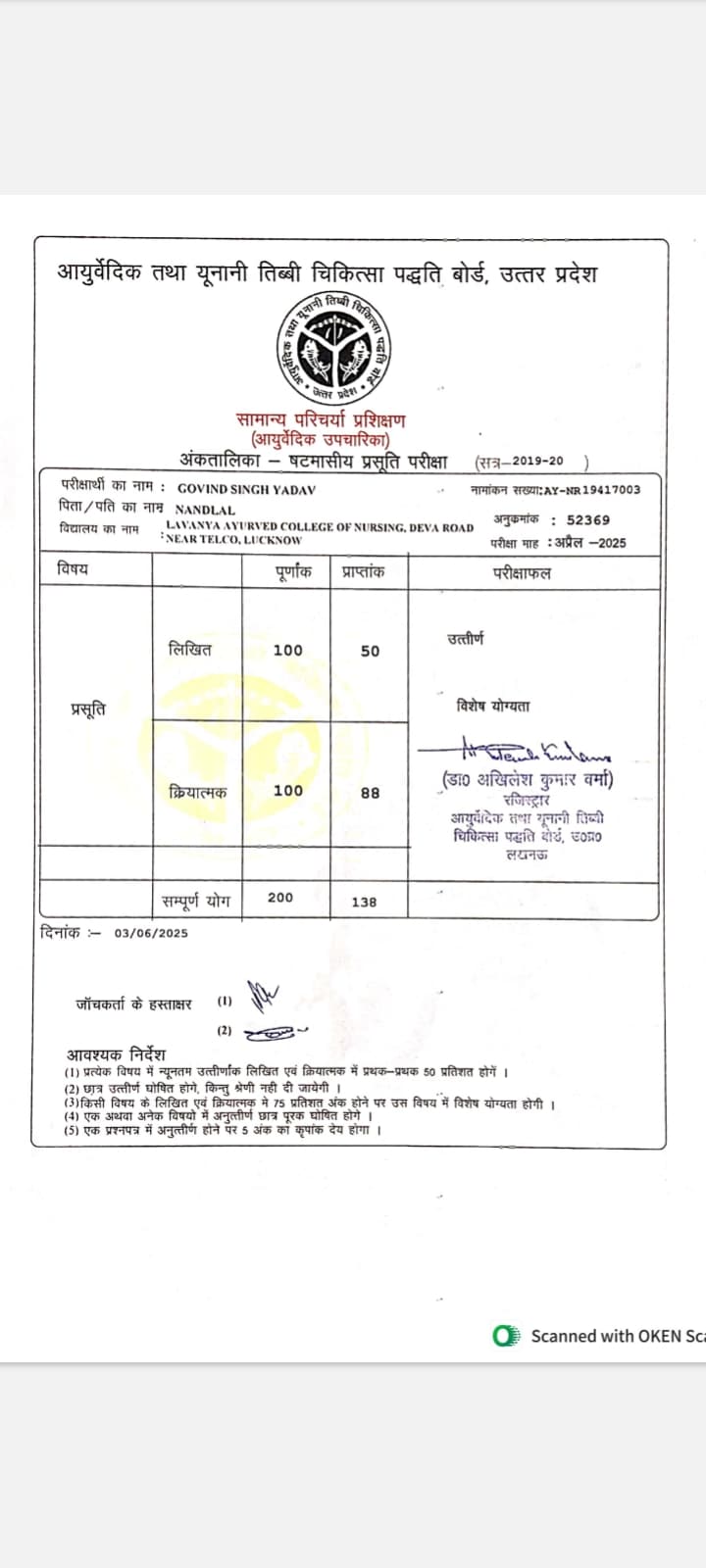 Govind Singh Yadav Certificate 1