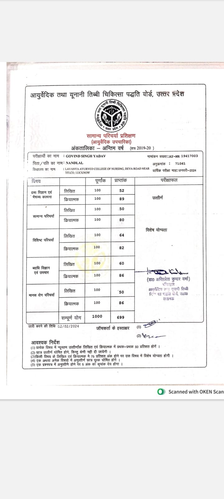 Govind Singh Yadav Certificate 2